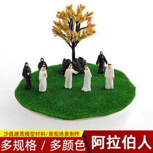 DIY手工制作建筑沙盘微景观模型材料景人物阿拉伯彩色小人多比例