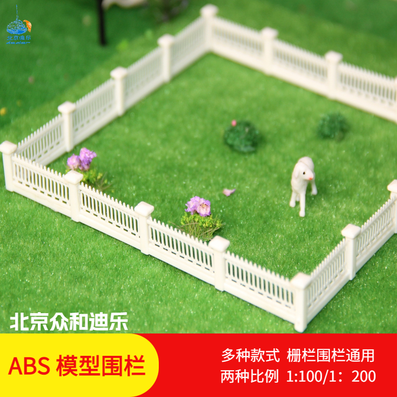 毕业设计学生作业材料迷你栅栏篱笆别墅模型护栏花园围栏农场围栏