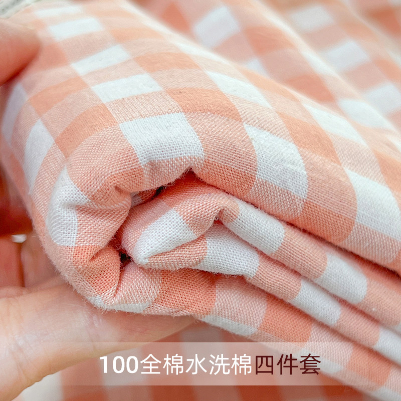 超软糯！纯棉水洗棉四件套色织格子单双人床上套件学生宿舍外贸单,床上用品,床品套件/四件套/多件套,淘宝优惠券,粉丝福利购,淘宝优惠卷