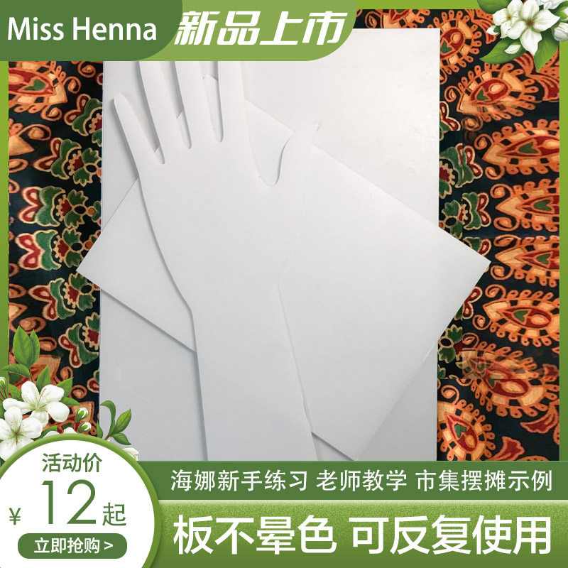 miss henna海娜手绘果汁纹身a5a4