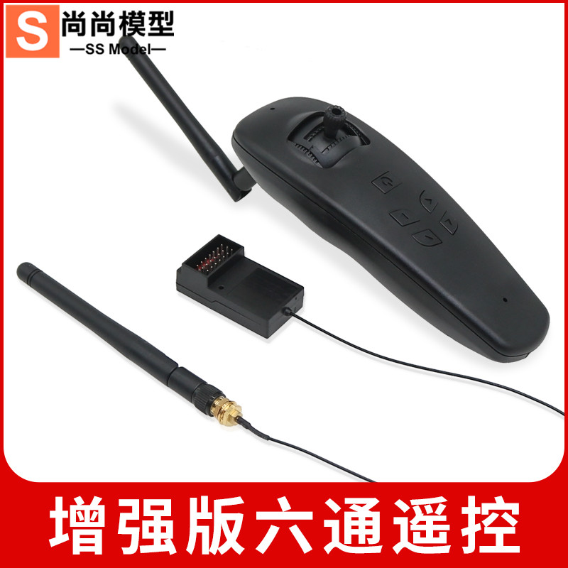 增强版带天线6通道车船模单手遥控器打窝船坦克玩具快艇差速转弯