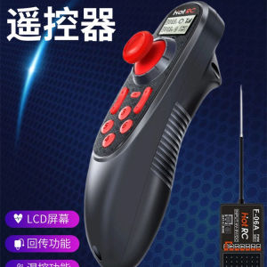 增强版带天线6通道车船模单手遥控器打窝船坦克玩具快艇差速转弯