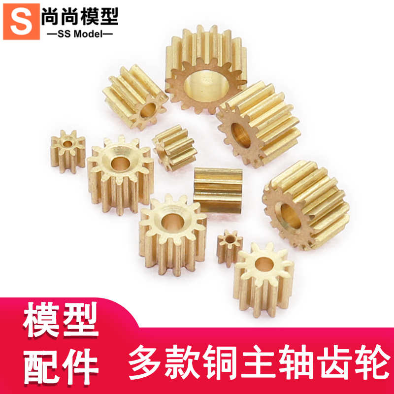 小模数齿轮铜齿轮马达圆柱