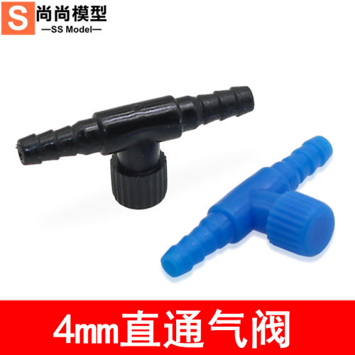 微型调节阀门开关气泵管