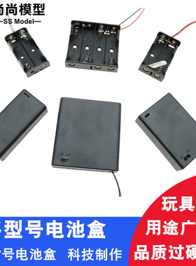 电池盒五5号七7号18650带开关带盖电池座子1节2节3/4/5/6/8节9VDK
