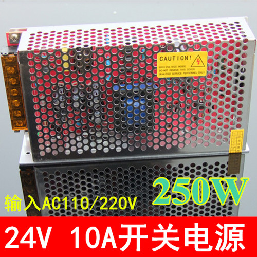 24V10A开关电源 240W铝壳开关电源 大功率775/795电机适配器