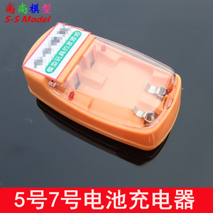 快速充电器 可充5号/7号 2节充电池 优质充电器 AA电池 AAA电池