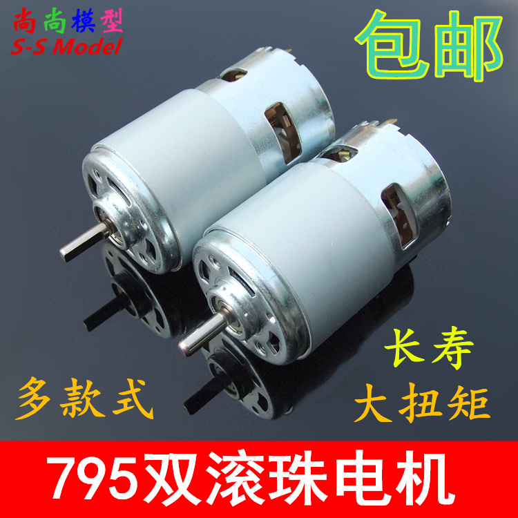 大功率双滚珠纯铜升级直流电机