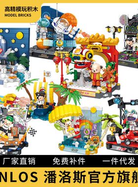 潘洛斯积乎正版泰迪熊场景小颗粒拼装积木玩具赛车881001