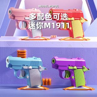 爆款 3d重力萝卜刀1911幼崽小手枪玩具解压创 意儿童玩具网红
