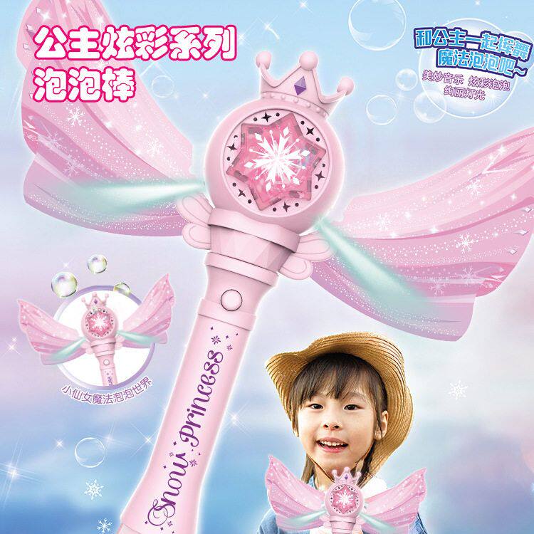 爆款仙女魔法棒泡泡机电动网红全泡泡机/吹泡泡类玩具
