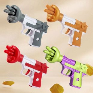 爆款多人公平猜拳枪剪刀石头布对战玩具聚会气氛创意解压