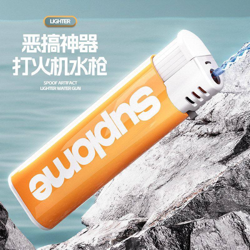 同款打火机水枪创意整蛊整人玩具搞怪造型喷水迷你小水枪,运动/瑜伽/健身/球迷用品,戏水玩具,淘宝优惠券,粉丝福利购,淘宝优惠卷
