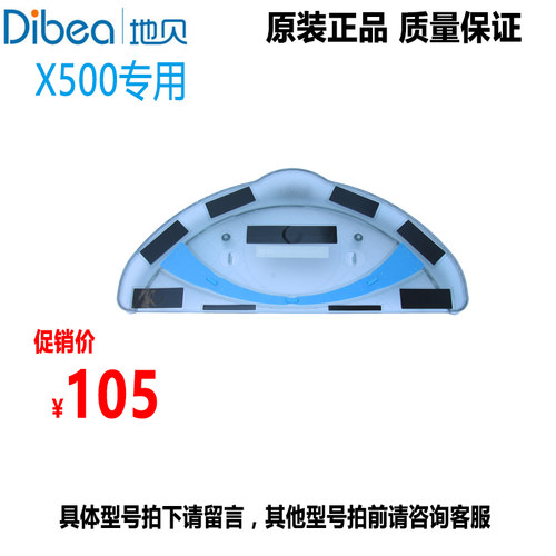 地贝扫地机配件水箱水盒尘盒X500X580GT100GT200D960D900原装正品