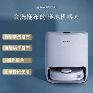云鲸激光导航自清洁扫地机免手洗