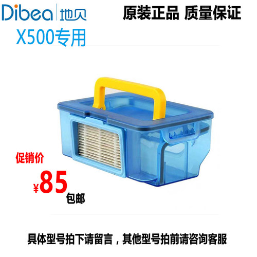 地贝扫地机尘盒原装正品耐用包邮