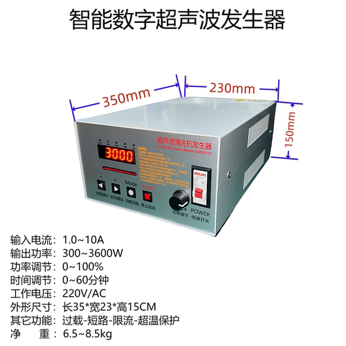 自动搜频超声波清洗机发生器超声波洗碗机发生器超声波震板发生器