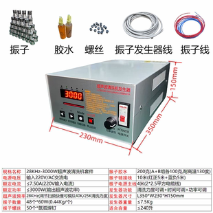 DIY自制超声波清洗机洗碗机 发动机油烟机清洗机 超声波震板套件