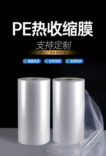全自动袖口包装机PE膜包整箱瓶装罐装饮料单片膜定制