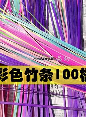 彩色竹条幼儿园手工扇小船材料包