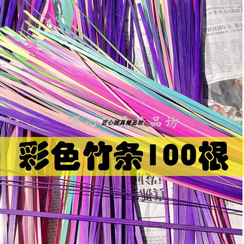 彩色竹条幼儿园手工扇小船材料包