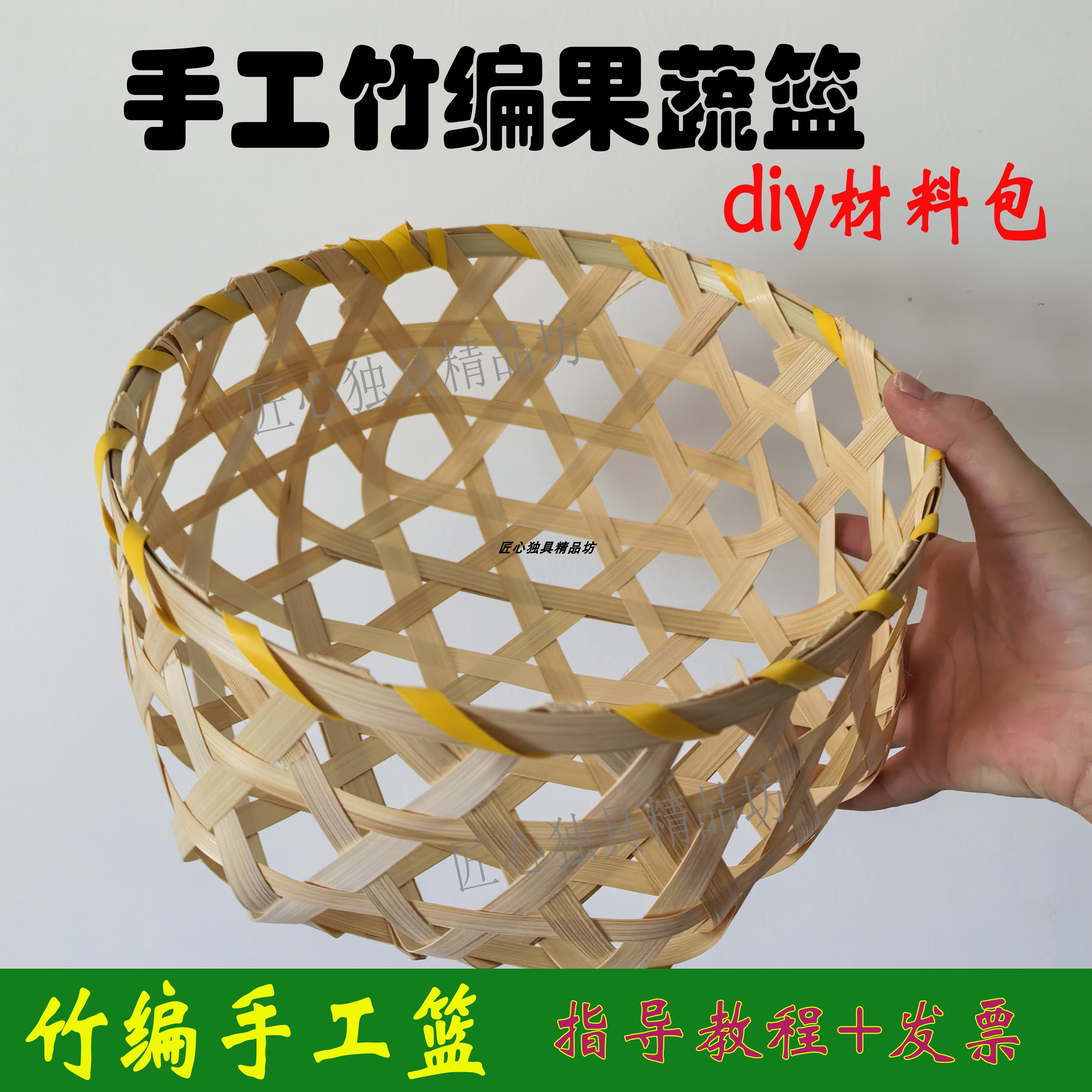 大竹篮竹编材料包手把手教你做