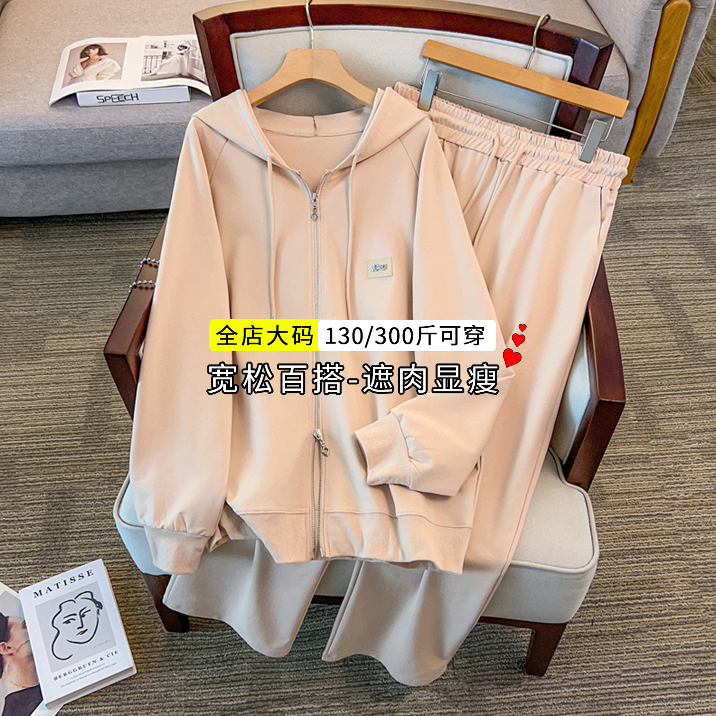 特大码秋季时尚巨显瘦休闲套装