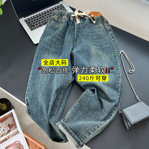 特大码秋季抽绳松紧腰哈伦萝卜裤