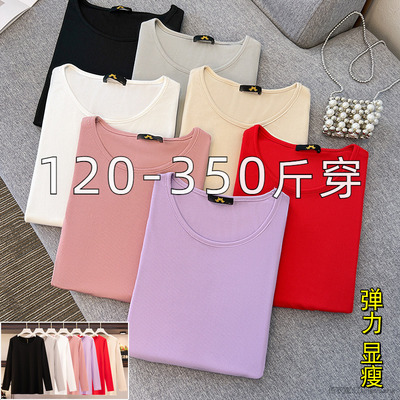 秋季大码显瘦打底衫内搭长袖上衣