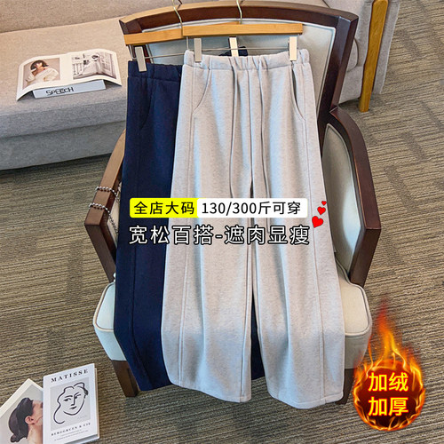 特大码秋冬新款加厚高腰阔腿裤