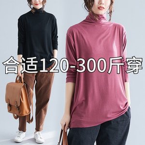 特大码女装300斤宽松200加肥加大内搭胖妹妹高领打底衫胖mm春秋款