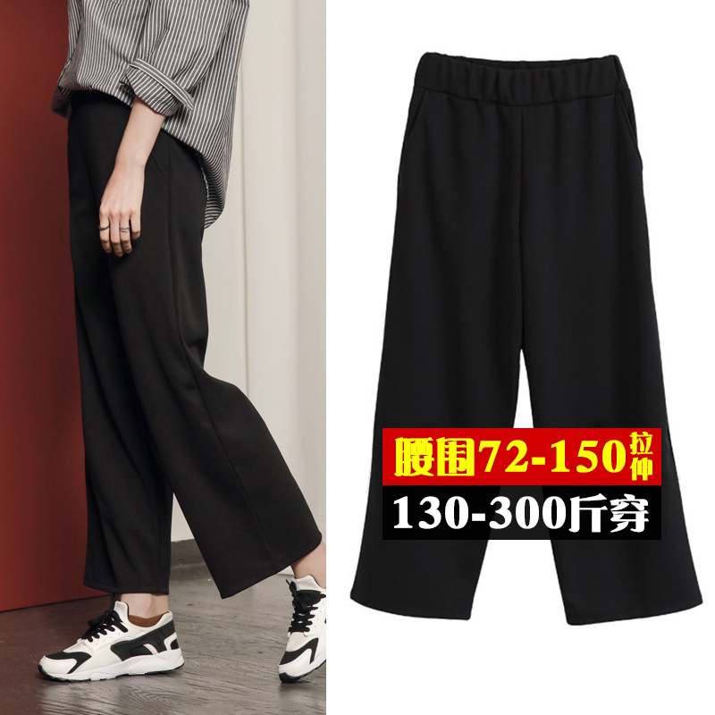 特大码女240斤裤子胖mm宽松230韩版220胖子夏装200胖人显瘦阔腿裤