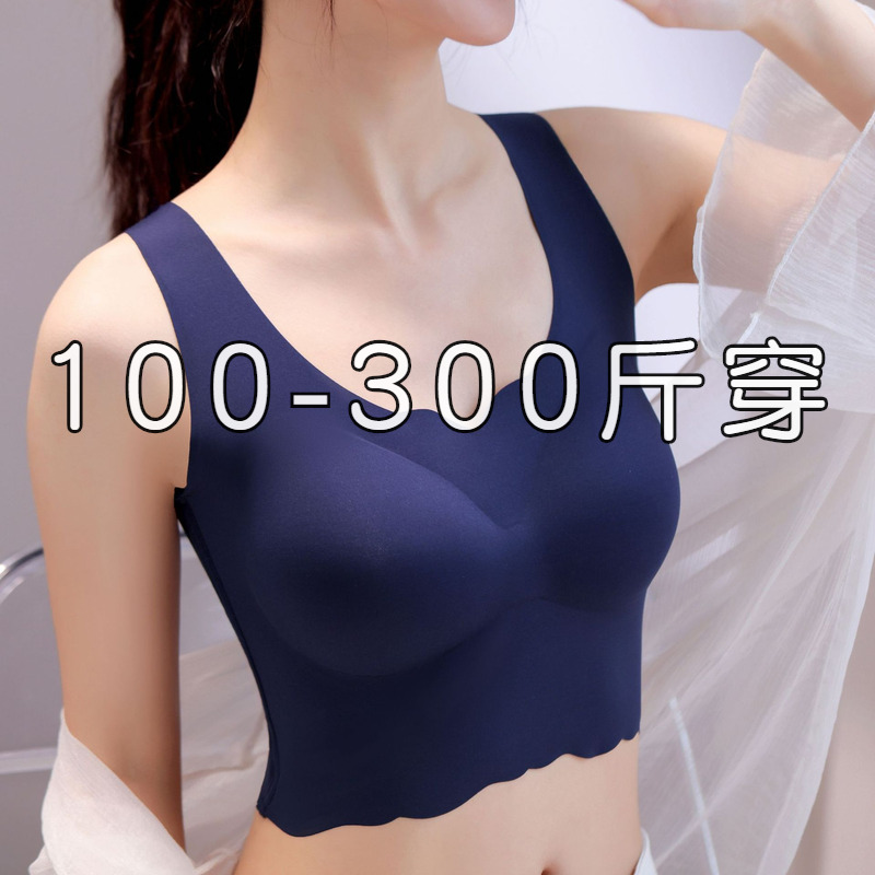 大码无痕内衣女夏薄款透气背心式运动文胸胖mm无钢圈一体聚拢胸罩