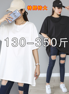 350特大码女装200斤胖mm夏装中长款宽松短袖T恤300特肥遮肚子上衣
