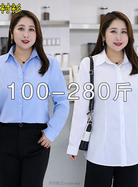 特大码衬衫女200斤加肥加大工作服220胖mm春夏正装衬衣长袖职业装