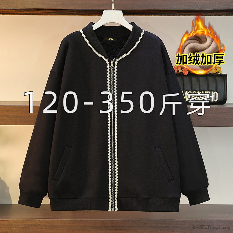 特大码女装300斤加肥秋冬加绒加厚外套200胖妹妹韩版拉链开衫上衣