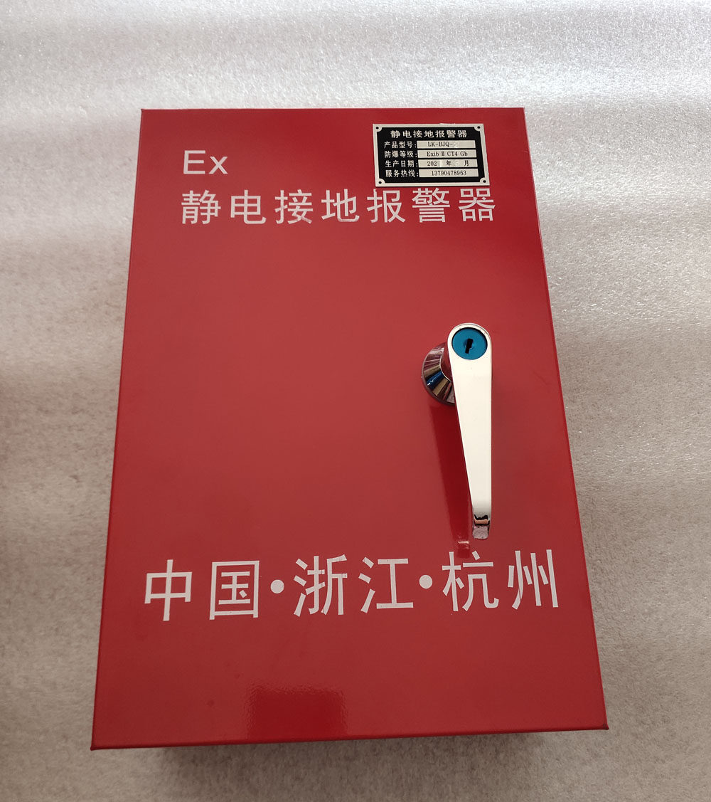 包邮静电接地报警器 化工厂油库加油站防静电消除静电装置
