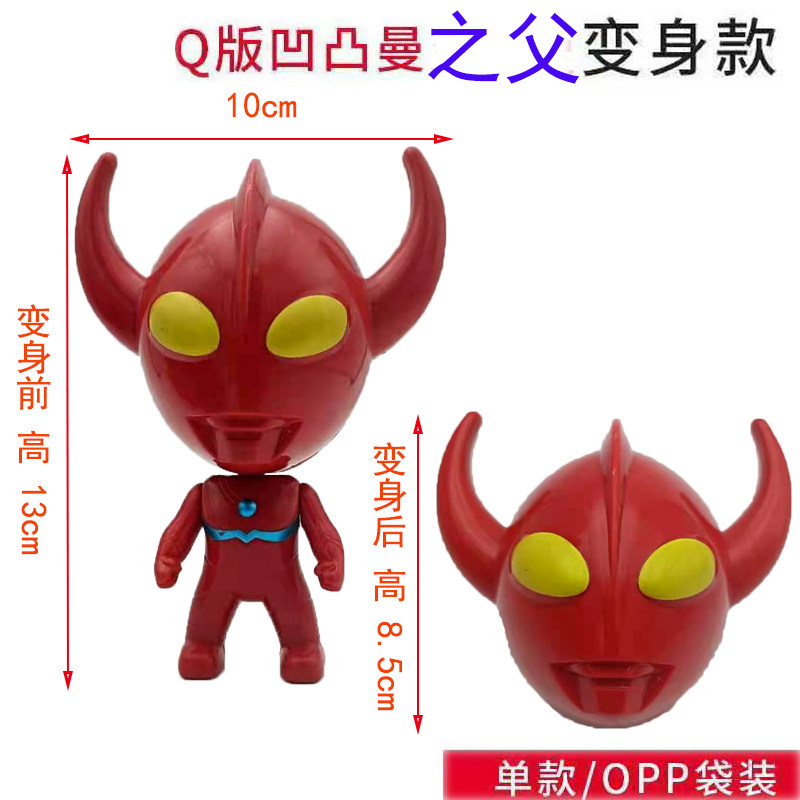 奥特曼之父变形金刚公仔儿童玩具生日礼物微景观摆件烘焙蛋糕饰品
