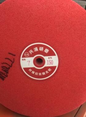 有义盛大兴浦尼龙轮抛光轮不织布尼龙研磨轮金属不锈钢打磨拉丝轮