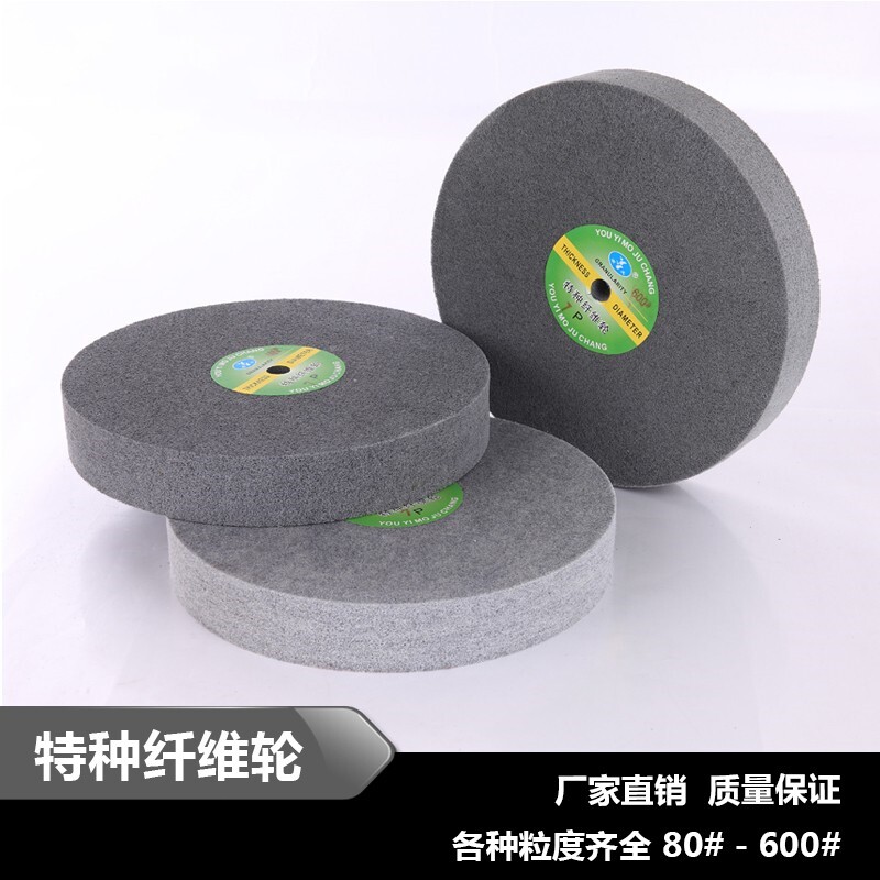 尼龙轮不锈钢纤维抛光轮 金属研百叶轮