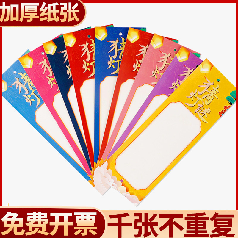 中秋节空白猜灯谜灯笼卡片定制d灯笼
