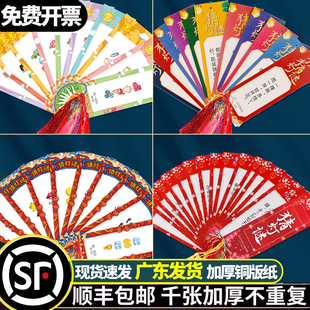 顺丰元宵节猜灯谜灯笼挂饰空白卡片字谜语条吊卡道具马年氛围布置