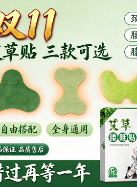 百年艾草贴官方正品扁氏