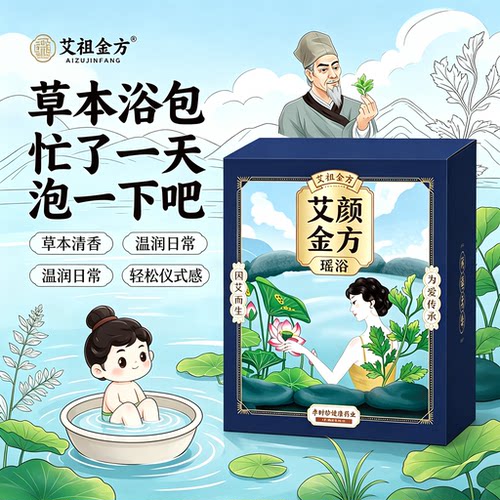 瑶方温润养护全身舒缓居家好放松