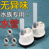 水族专用水管过滤泵鱼缸水泵水管硅胶软管防冻硬优质自来水接水管