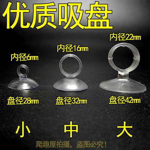 鱼缸吸盘水族氧气管吸盘水泵水管固定吸盘透明卡扣抽水管固定配件