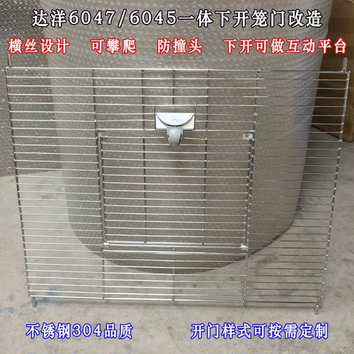 定制不锈钢304鹦鹉笼门笼网隔板