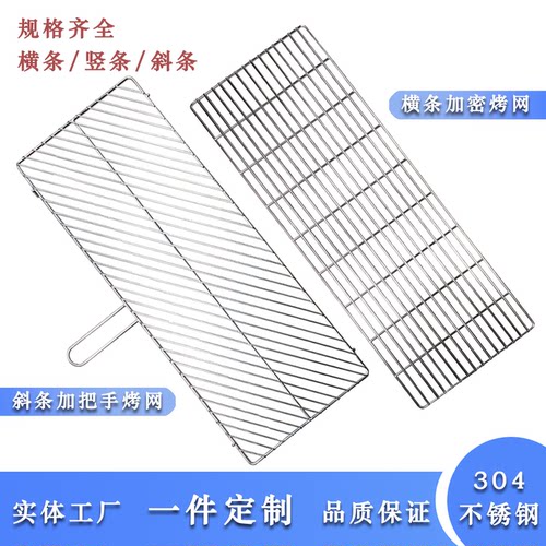 旭航定制斜条烧烤网晾晒冷却架