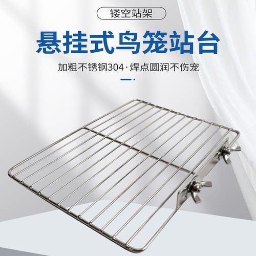定制休息平台不锈钢网架鹦鹉跳台