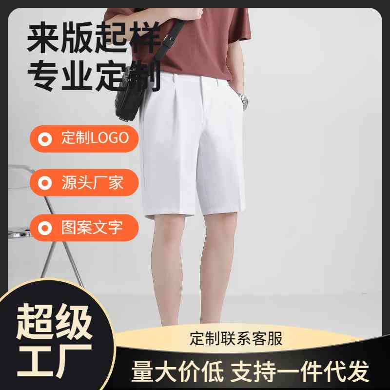 超大码特大白色西装短裤男夏季潮牌高级感子宽松休闲冰丝过膝短裤